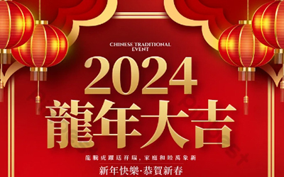 Jiusheng Machinery 2024 봄 축제 휴일 공지